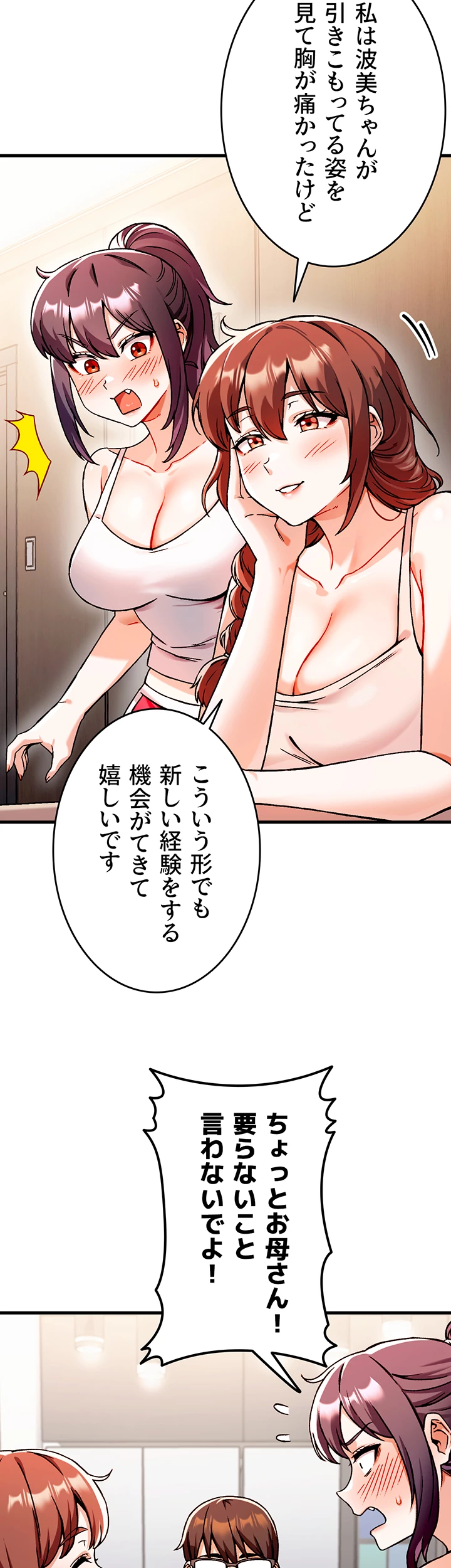 社長のためなら何でもシます！ ～鉄男、美女たちに雇われる～ - Page 26